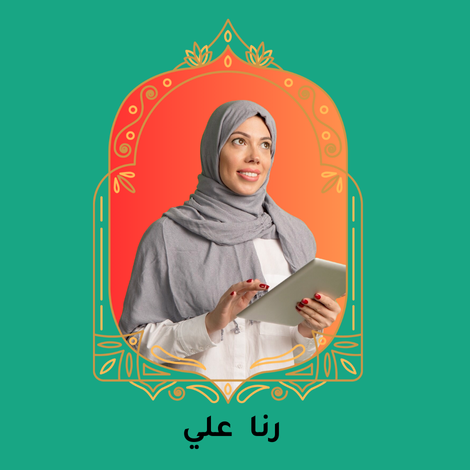 Rana Ali