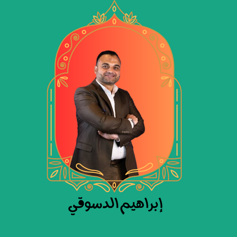 Ebrahim Aldesouqi