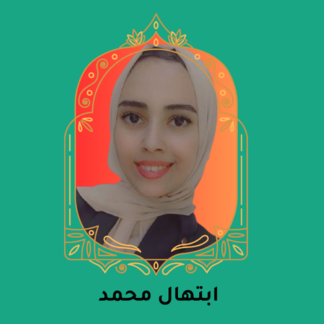 Ebtehal Mohamed