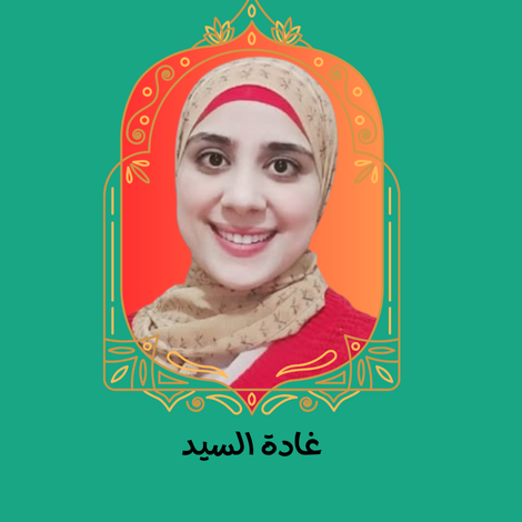 Ghada Elsayed