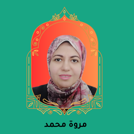 Marwa Muhamed