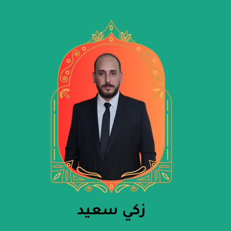 زكي سعيد